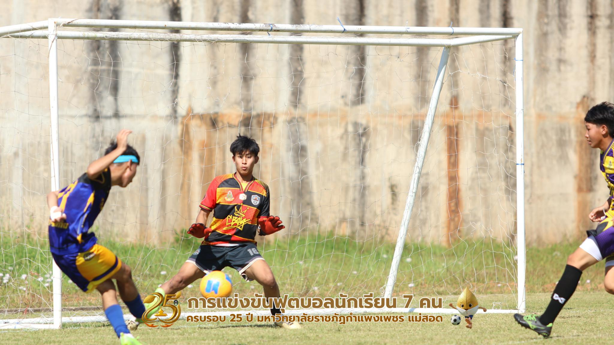 219. กิจกรรมการแข่งขันฟุตบอลนักเรียน รอบ 8 ทีม